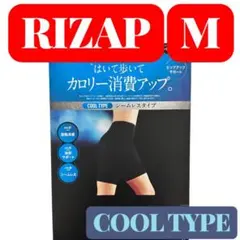 RIZAP着圧レギンスMクール新品未開封即日発送人気美脚ダイエット夏用冷感