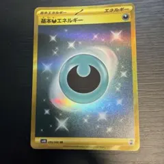 基本悪エネルギー UR S6a イーブイヒーローズ 101/069 - メルカリ