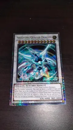 遊戯王 シューティングクェーサードラゴン 英語版 25thシークレット EU