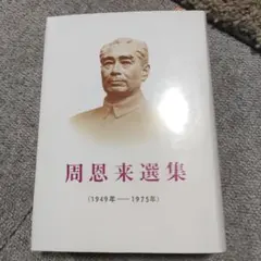 [StY294]日本切手　1949年～1951年　銘版付き　バラ　8円×9種　9枚　8円×2枚綴り　2種　2枚　アンティークコレクション　60サイズ　 2025年最新1949年の人気アイテム - メルカリ