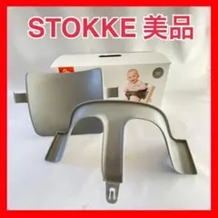 定価10890円【STOKKE ストッケ】トリップトラップベビーセット 美品のサムネイル