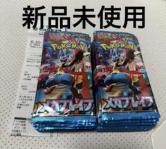 ポケモンカード　ゲーム　メガブレイブ 1box分30パック