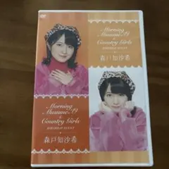 鞘師里保　佐藤優樹　バースデーイベント2015 DVD モーニング娘。'15 鞘師里保 佐藤優樹 バースデーイベント2015 DVD