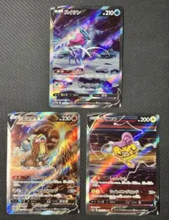 【美品】スイクンV エンテイ V ライコウ V SAR3枚セット