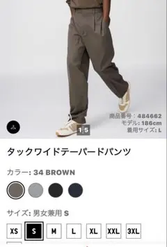 ユニクロC メンズ　タックワイドテーパードパンツ　Sサイズ