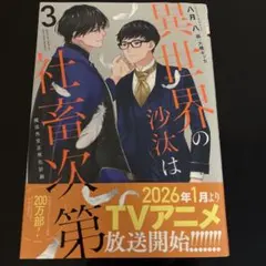 Mannya様 リクエスト 2点 まとめ商品