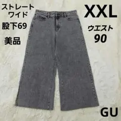 GU　大きいサイズXXL　ストレートワイドデニム　ダークグレー系　股下69　美品