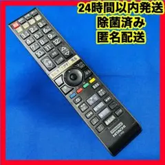C-RT3 ヒタチ　リモコン　テレビ　DVD オーディオのサムネイル