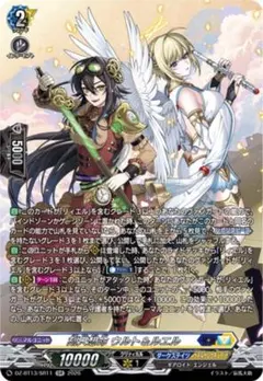 ヴァンガード 刻天想命 ウルト＆ルエル RRR - メルカリ