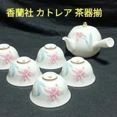 2026年最新】香蘭社 カトレアの人気アイテム - メルカリ