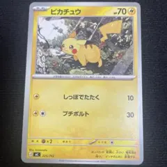 ピカチュウ MC ミラー 225/742 「美品」 - メルカリ