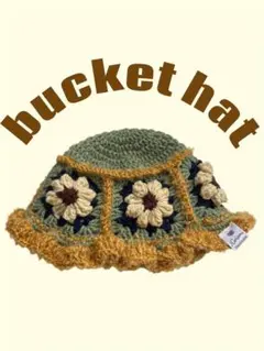 フラワーモチーフ バケットハット　クラッシャーハット　ビーニー　ニット帽　編み物