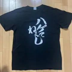 Printstar 黒 Tシャツ Lサイズ