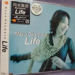 岡本真夜 「Life」