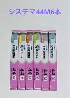 新品未使用『DENT.Systema システマ44M 6本』のサムネイル