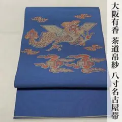 2026年最新】帛紗 大阪有香の人気アイテム - メルカリ