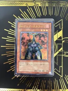 遊戯王 N アクアドルフィン フレアスカラベ ブラックパンサー レリーフ