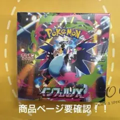 ポケモンカードゲーム インフェルノX