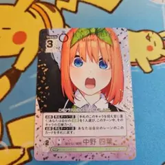 五等分の花嫁 カードゲーム 変わりゆく日々 中野四葉 SSP - メルカリ