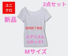 ◎希少/販売終了【新品】ユニクロエアリズムUネックT半袖グレーMサイズ2点セット