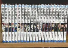 呪術廻戦 漫画 0～20巻セット