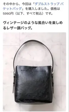 ★美品★ZARA ダブルストラップ バケットバッグ