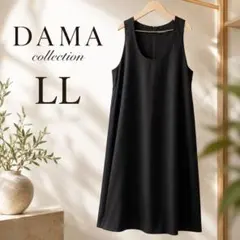DAMA collection LL ブラック ロングワンピース ノースリーブのサムネイル