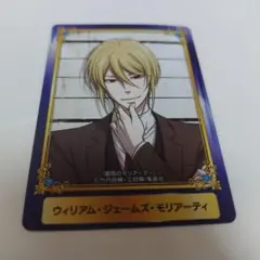 2025年最新】憂国のモリアーティ アクリルスタンド ウィリアムの人気