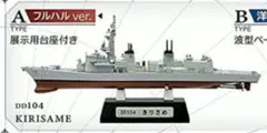 現用艦船キットコレクション　DD104 きりさめ エフトイズ　海上自衛隊