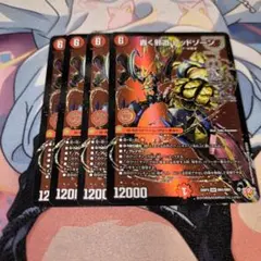 轟く邪道レッドゾーン 4枚セット - メルカリ