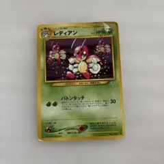 ポケモンカード レディアン