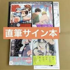 サイン本】伊勢海老ボイル『 ガールズバンドクライ 』1巻 新品未読品