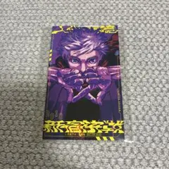 呪術廻戦 モジュロ 特典 五条 魔虚羅