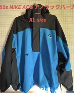 2026年最新】nike acg アノラックパーカーの人気アイテム - メルカリ