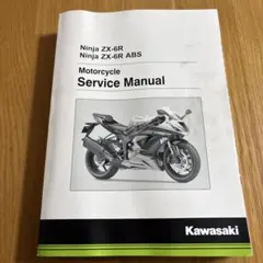 カワサキ サービスマニュアル Zシリーズ Zシリーズ サービスマニュアル(日本語版)｜KAWASAKI Z 専門店