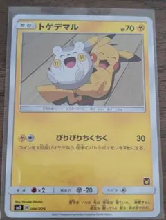 2026年最新】サトシvsロケット団の人気アイテム - メルカリ