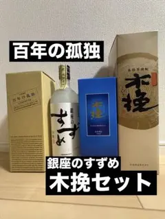 2026年最新】百年の孤独 焼酎の人気アイテム - メルカリ