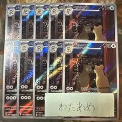 ペルシアンAR 10枚セット まとめ売り 2025年最新】ペルシアンAR 10枚の人気アイテム - メルカリ