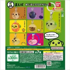 2025年最新】豆しばストラップの人気アイテム - メルカリ