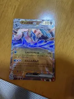 ゲッコウガex RR sv5a 1枚　しのびのやいば　ポケモンカードゲーム