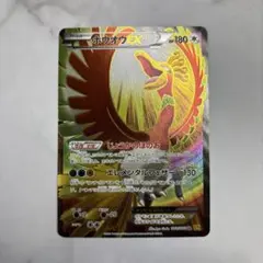 2026年最新】ホウオウex SRの人気アイテム - メルカリ