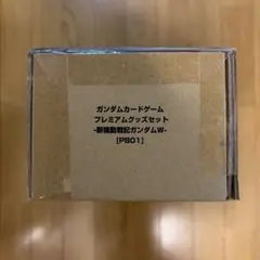 休日限定値引【新品未開封】 GCG プレミアムグッズセット ガンダムW