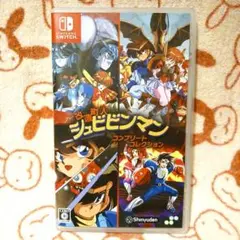 改造町人シュビビンマン コンプリートコレクション　Switch