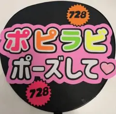 在庫セール❁ファンサうちわ　なにわ男子