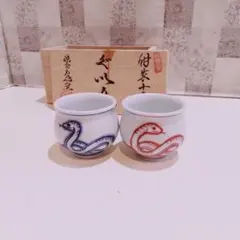 2025年最新】源右衛門 おちょこの人気アイテム - メルカリ