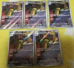 ポケモンカード メガブレイブ デカグース AR 5枚 set