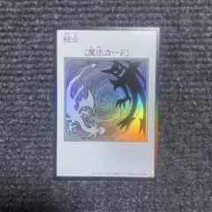遊戯王　融合　マンガスタイル　モノクロ　ウルトラ
