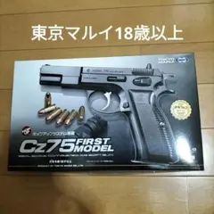 東京マルイ Cz75 FIRST MODEL エアソフトガンのサムネイル