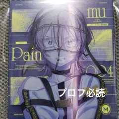 ミルグラム　MILGRAM 第三審 ムウ　直筆サイン入りCD ペイン