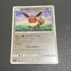 イーブイ ミラー SM1+ サン&ムーン 041/051 エナジーしんか - メルカリ